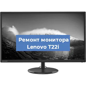 Замена конденсаторов на мониторе Lenovo T22i в Волгограде